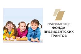 Проект «Расширяя горизонты, открывая перспективы» Занятия сурдопедагога с семьями, воспитывающими детей с нарушением слуха